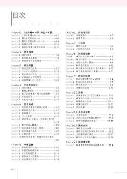 日商簿記2級とおるテキスト商業簿記【第3版】 | 桑原 知之 |本